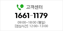 call-center:1661-1179